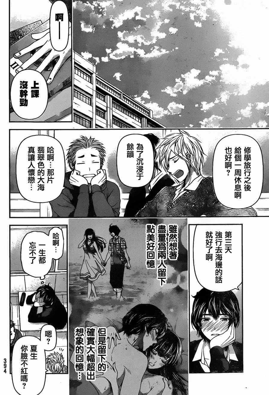 第55话 第9页