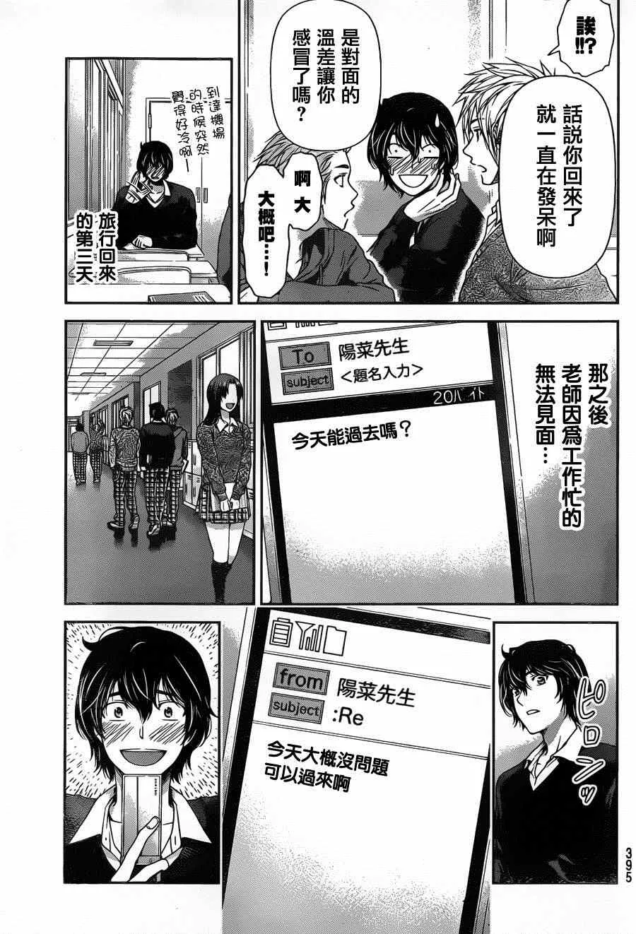 第55话 第10页