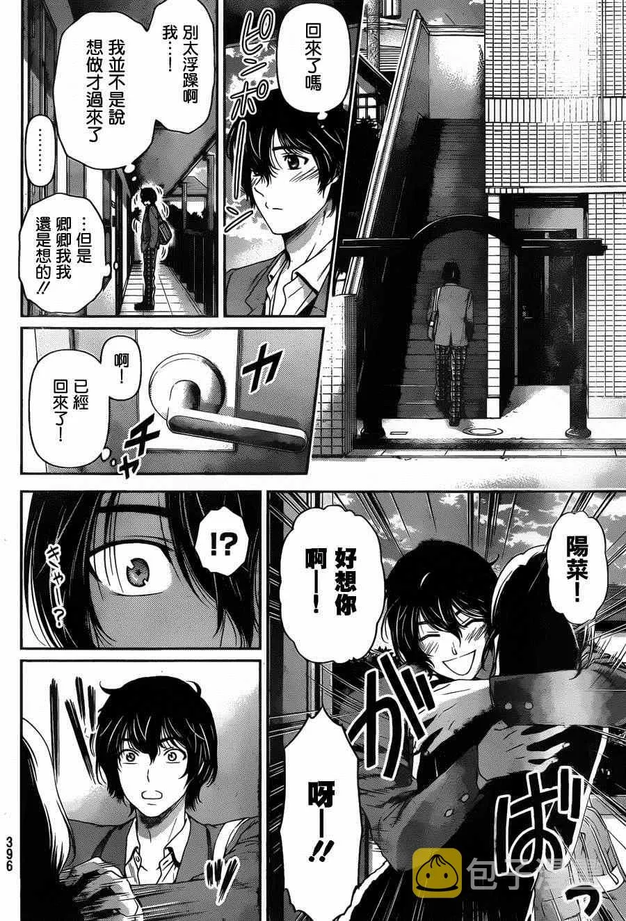 第55话 第11页