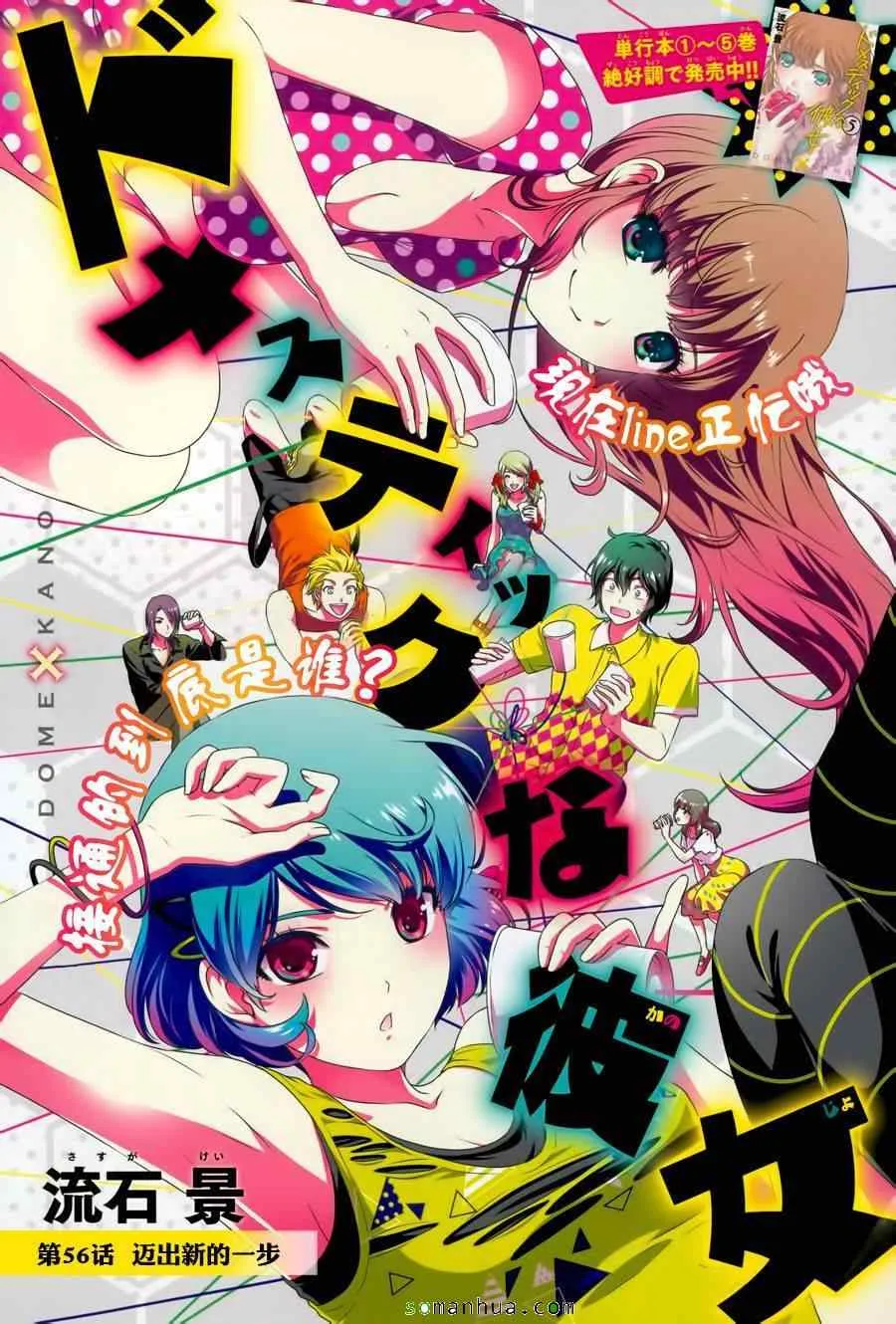 第56话 第1页