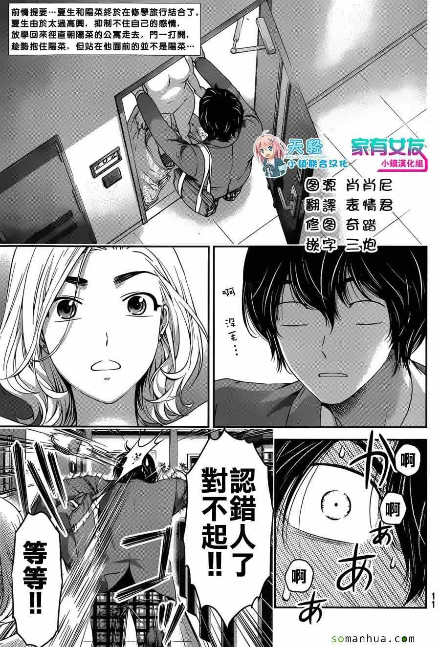 第56话 第2页