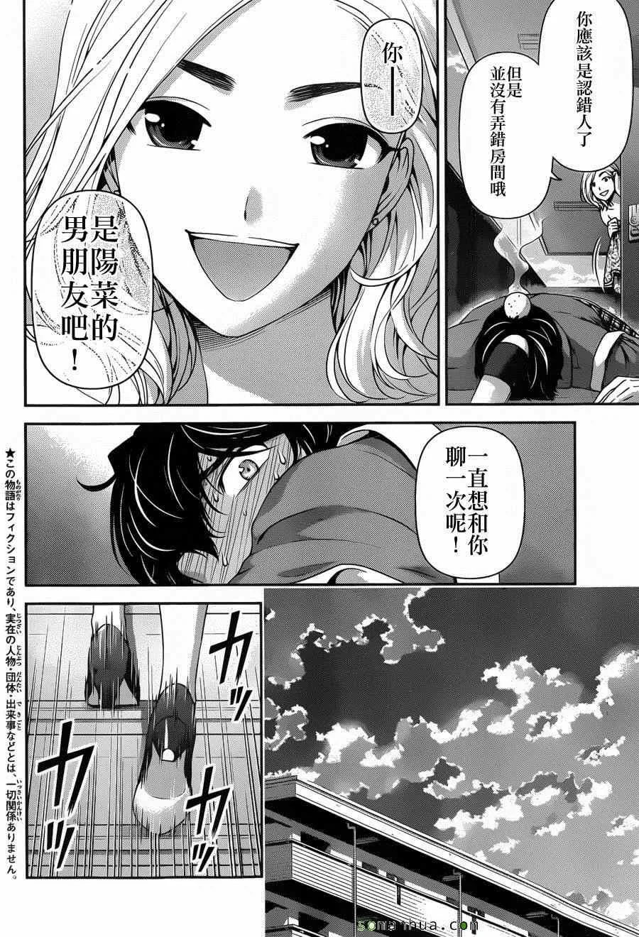 第56话 第3页