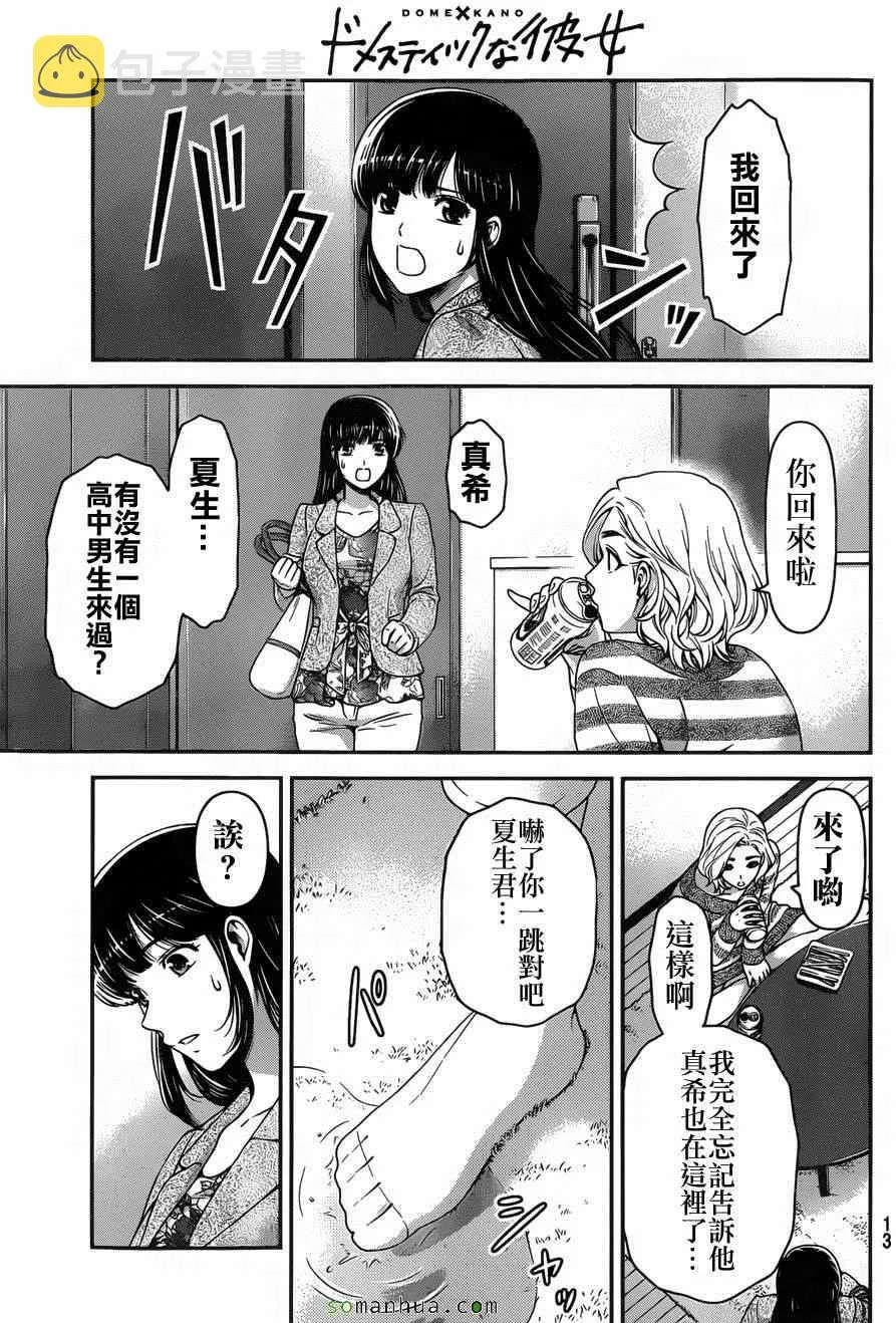 第56话 第4页