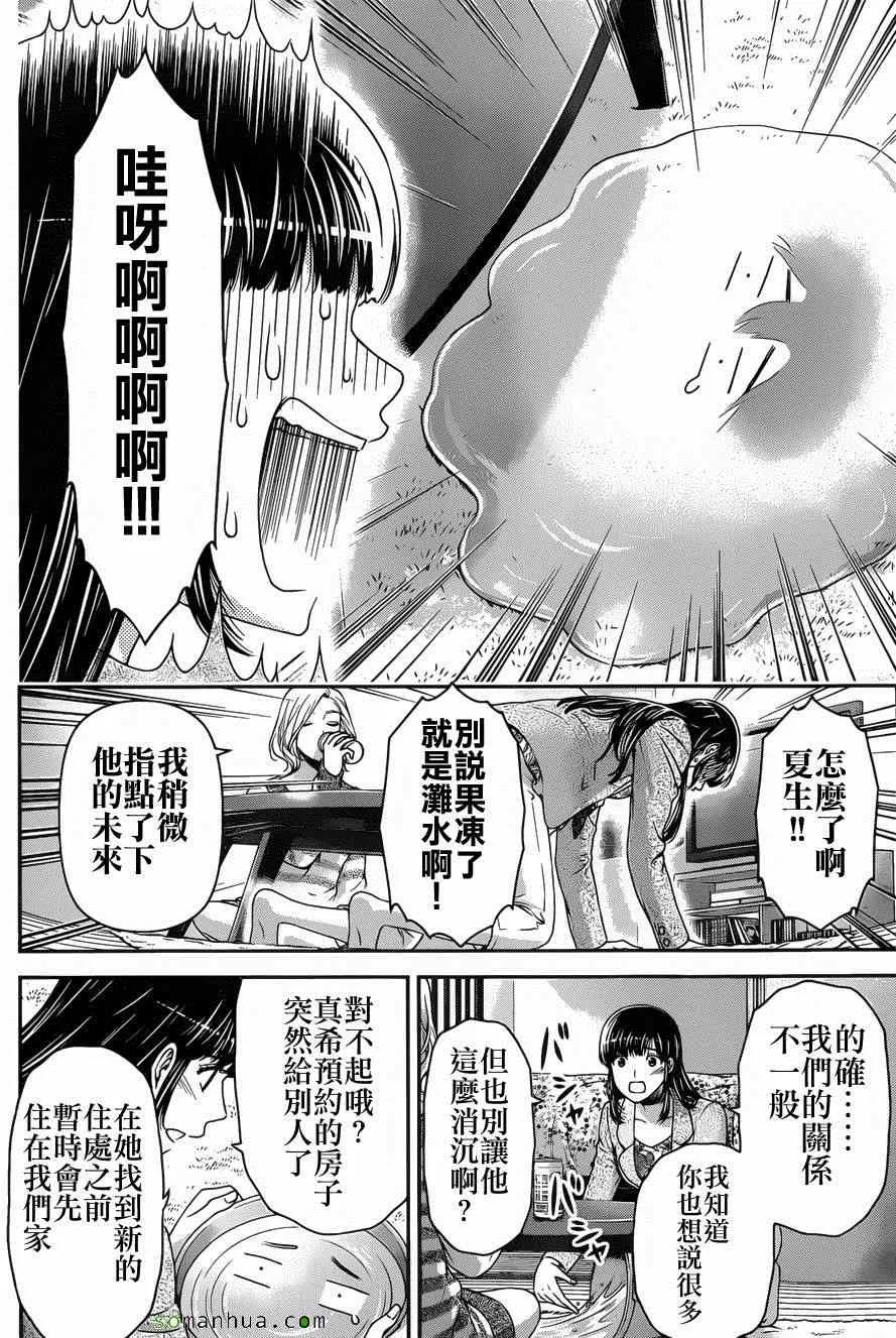第56话 第5页