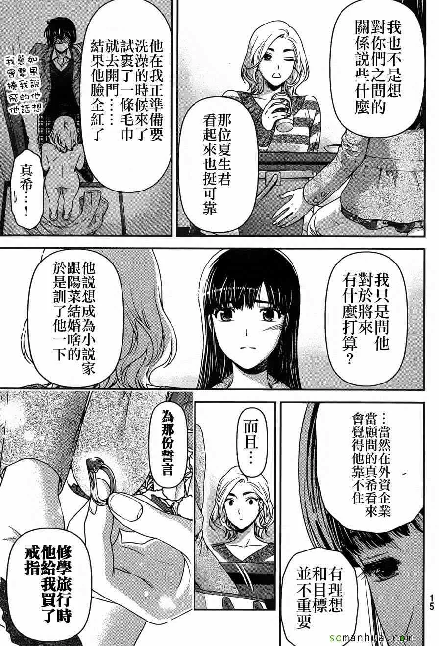 第56话 第6页
