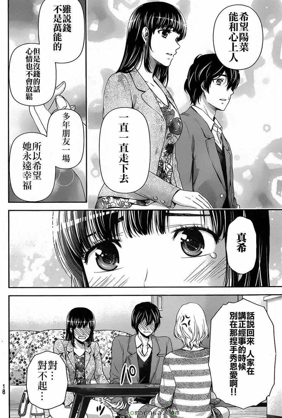第56话 第9页