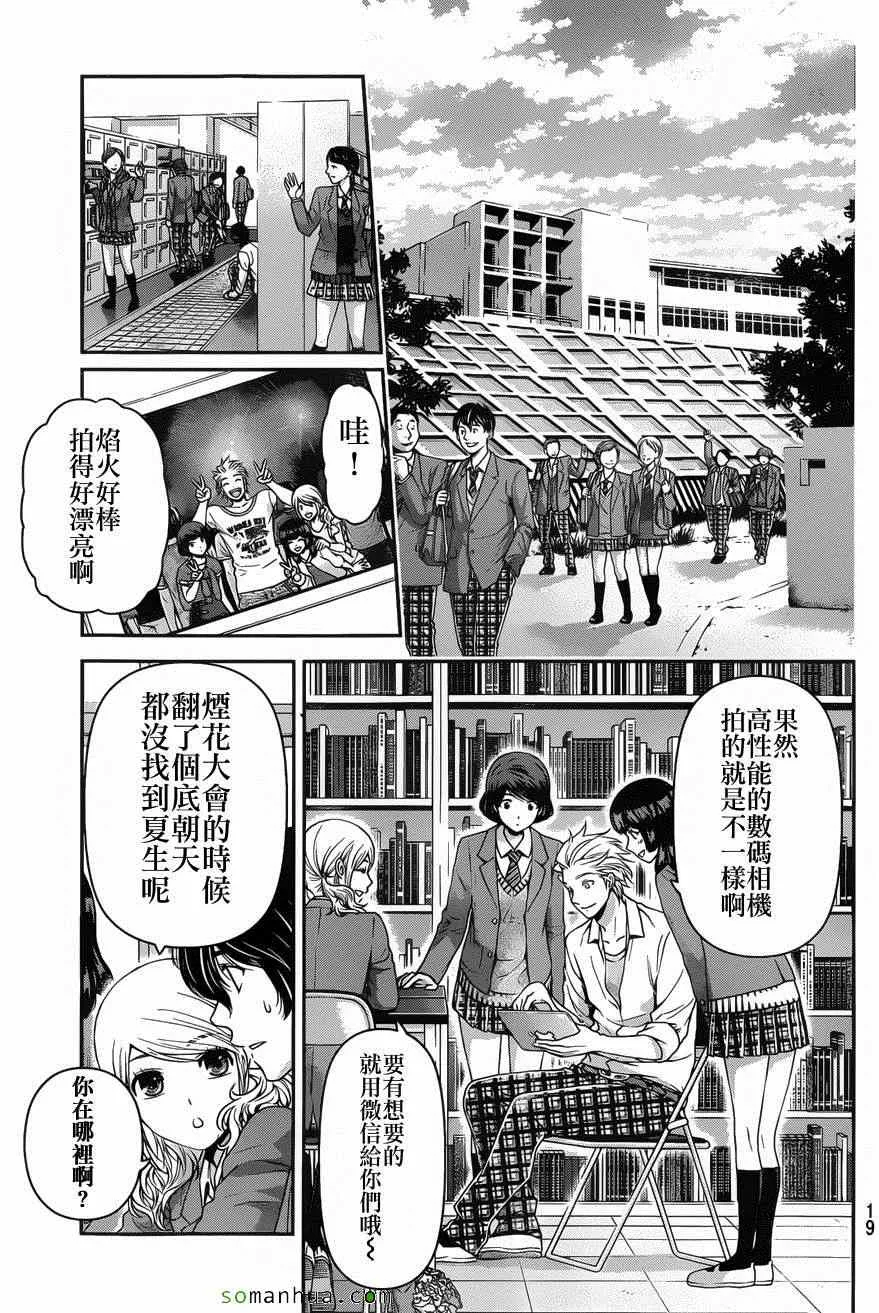第56话 第10页
