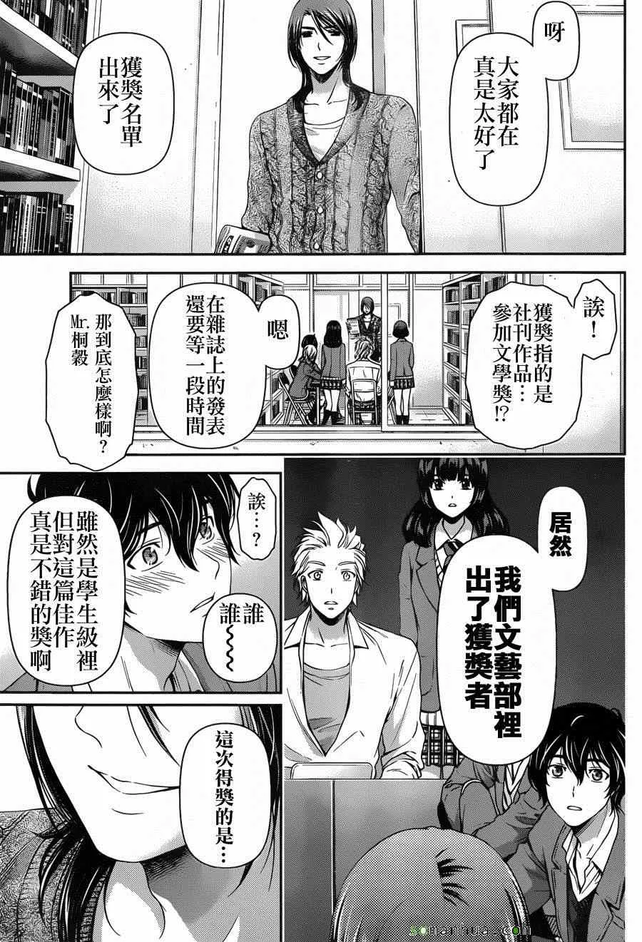 第56话 第12页