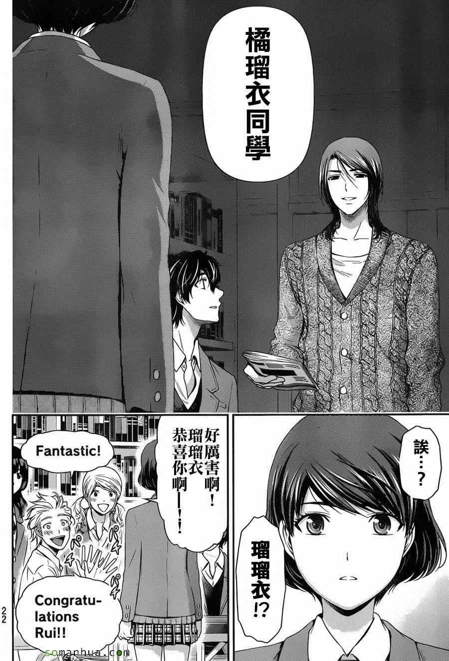 第56话 第13页
