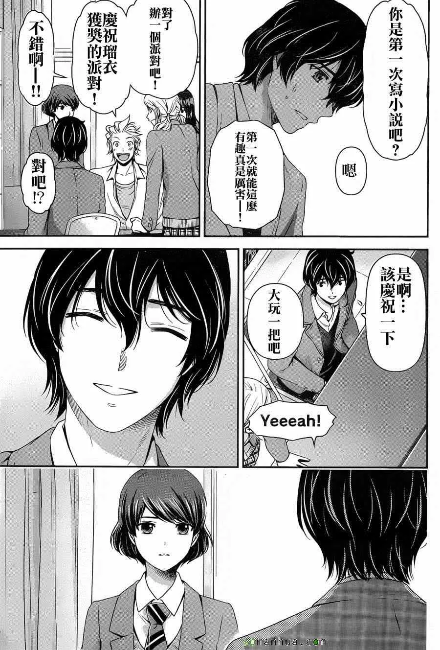 第56话 第14页
