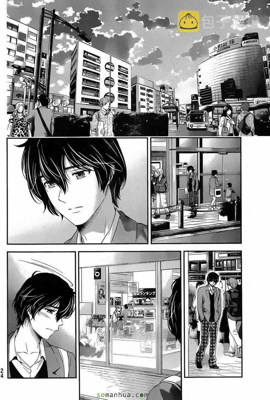 第56话 第15页