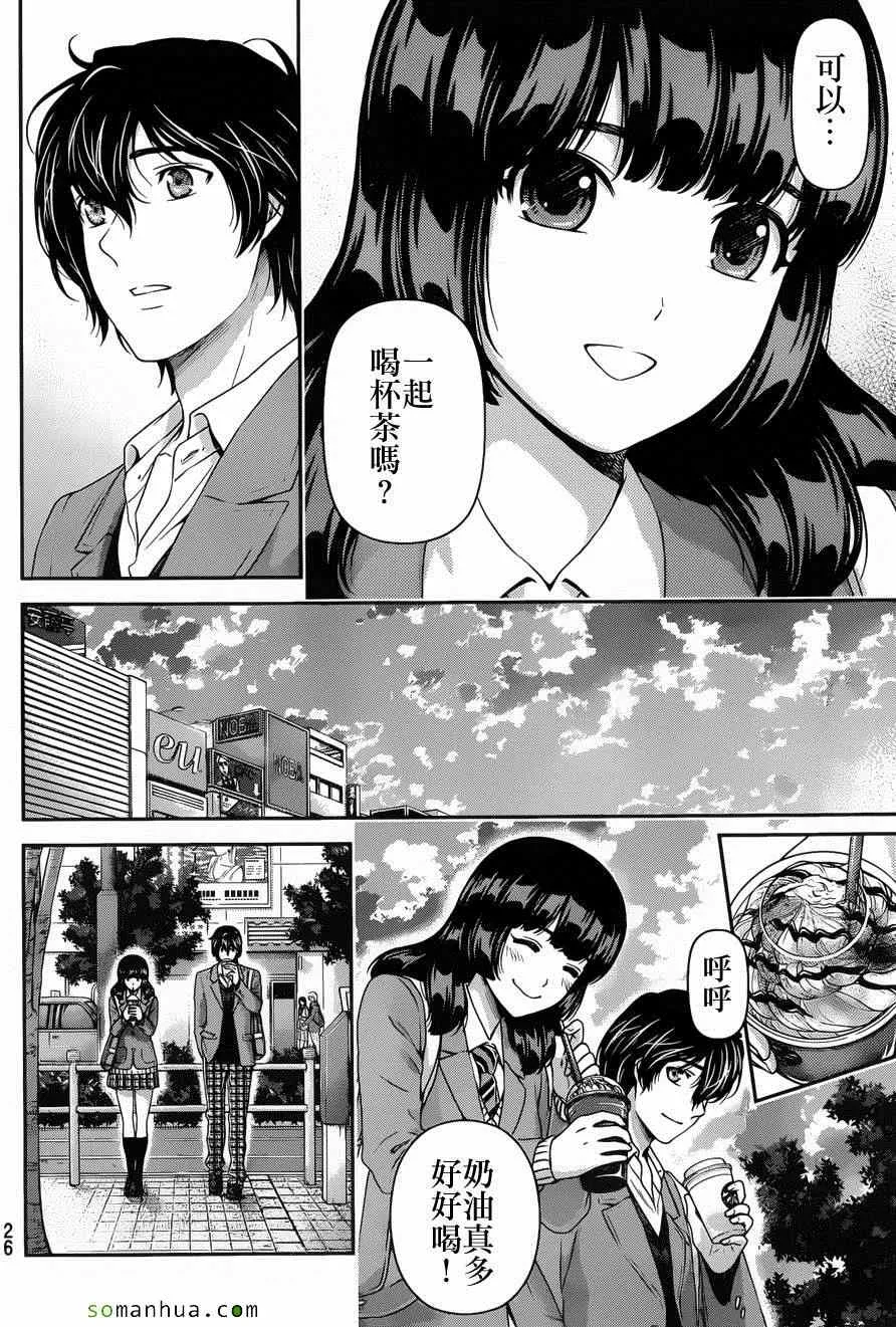 第56话 第17页