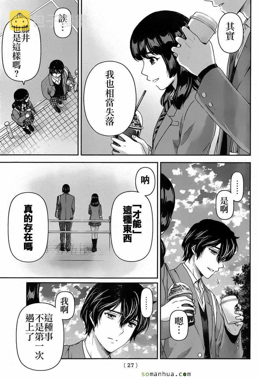 第56话 第18页