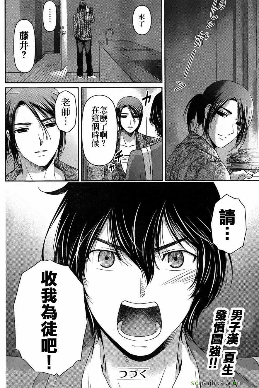 第56话 第21页