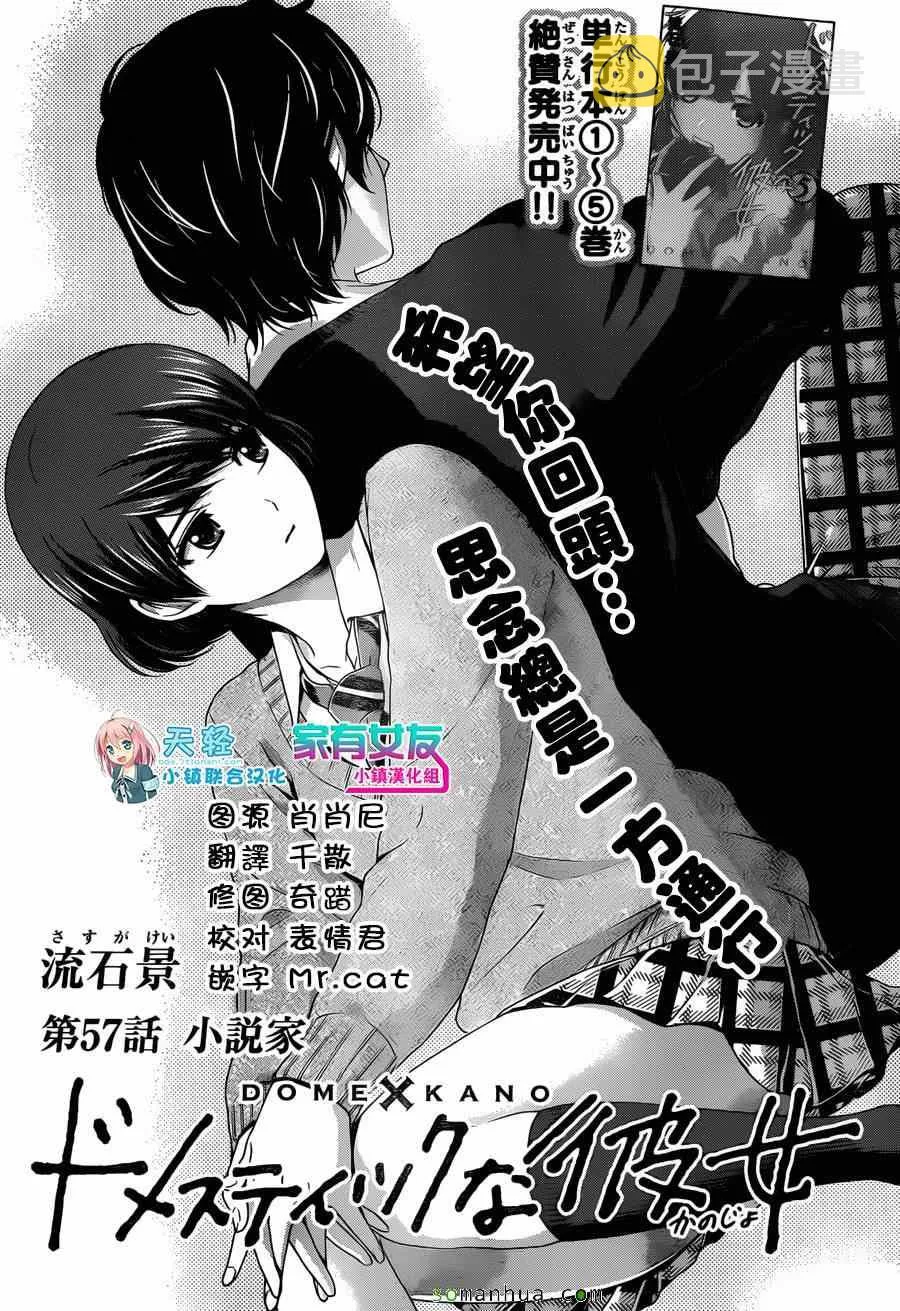 第57话 第1页