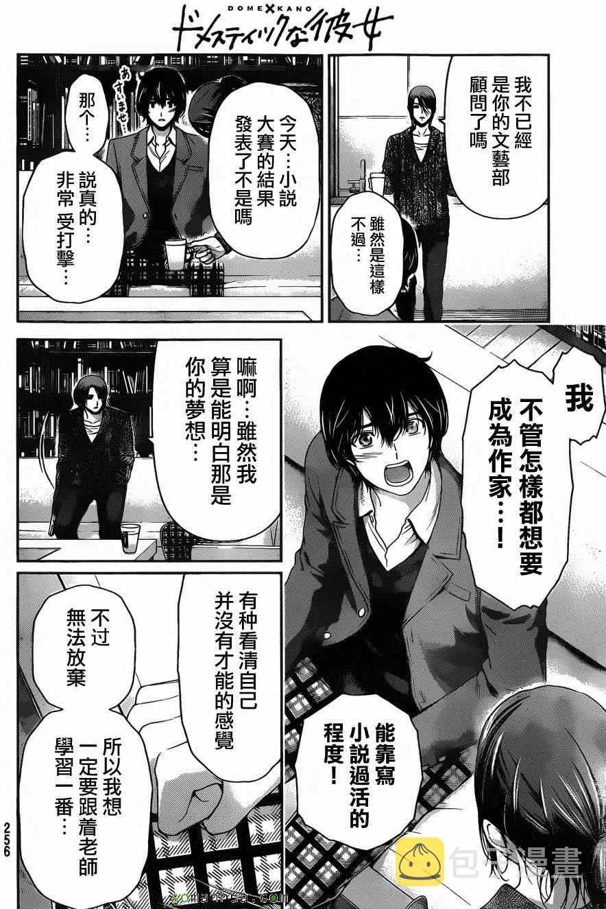 第57话 第4页