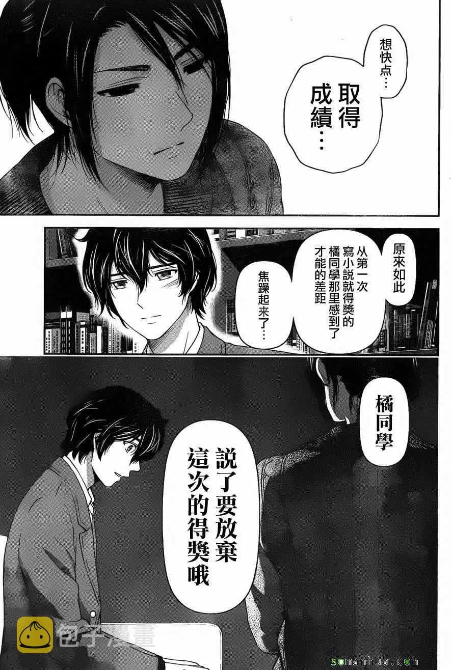 第57话 第5页