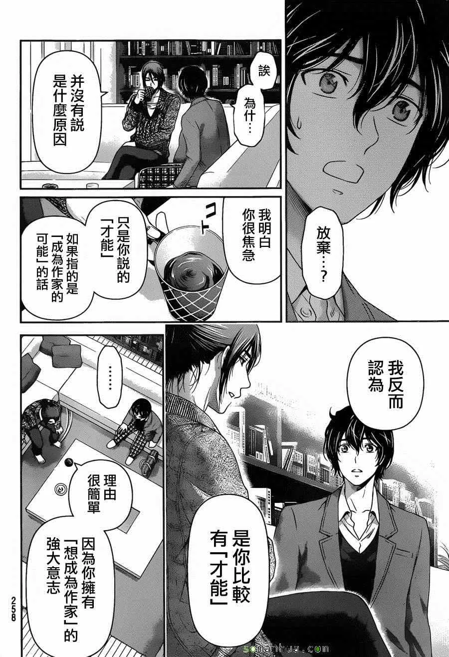 第57话 第6页