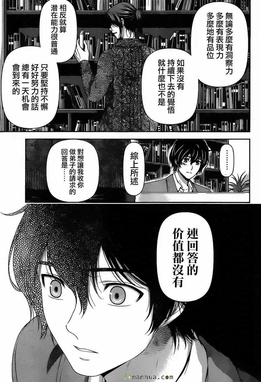 第57话 第7页