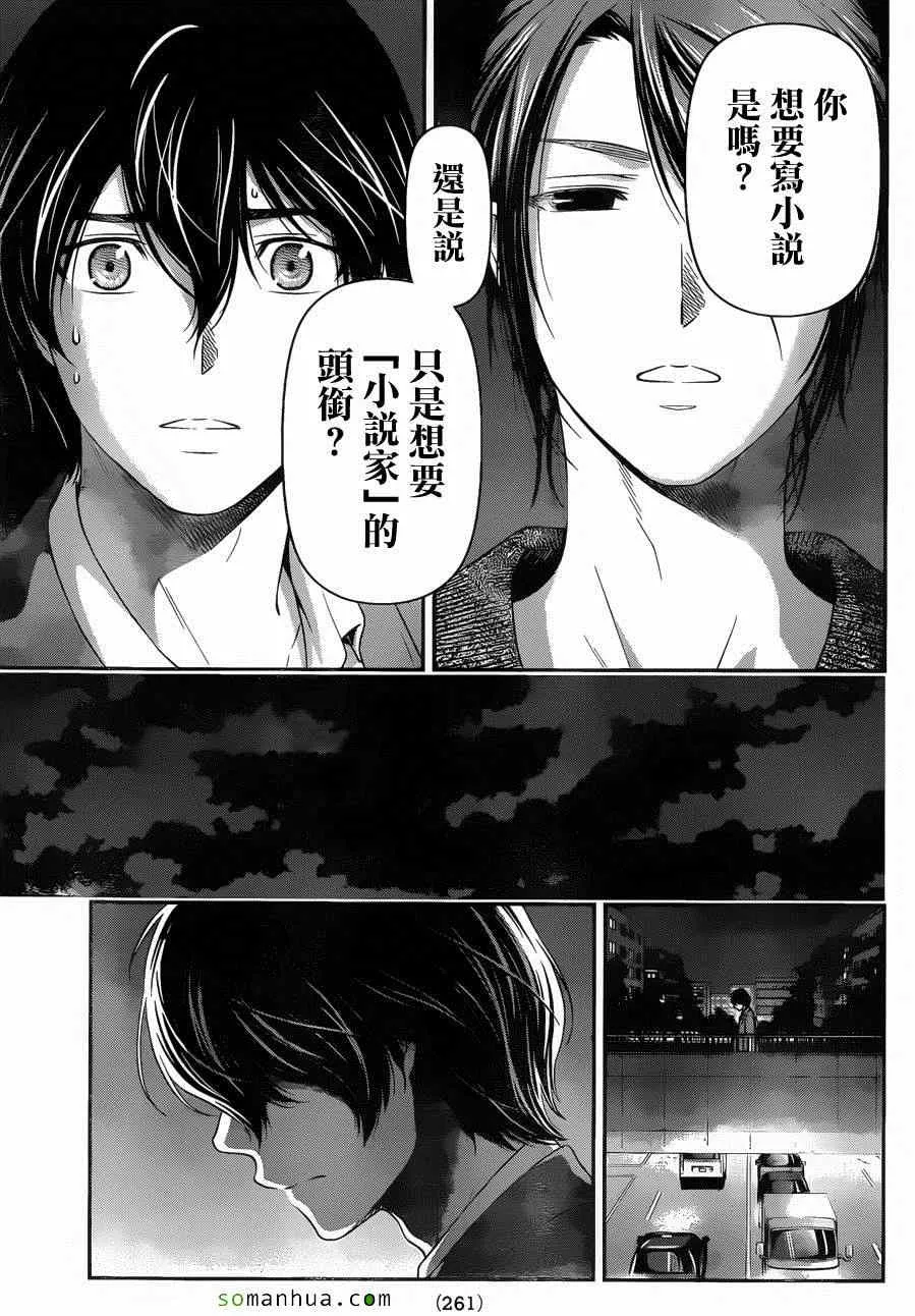 第57话 第9页
