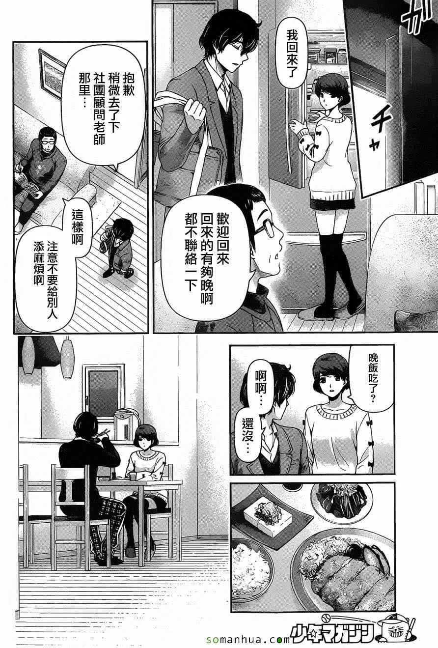 第57话 第10页