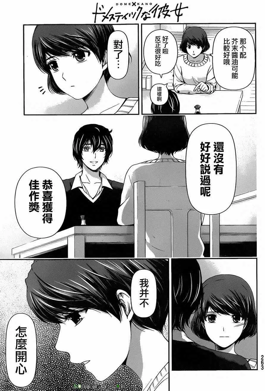 第57话 第11页