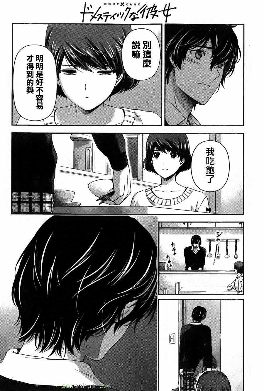 第57话 第12页