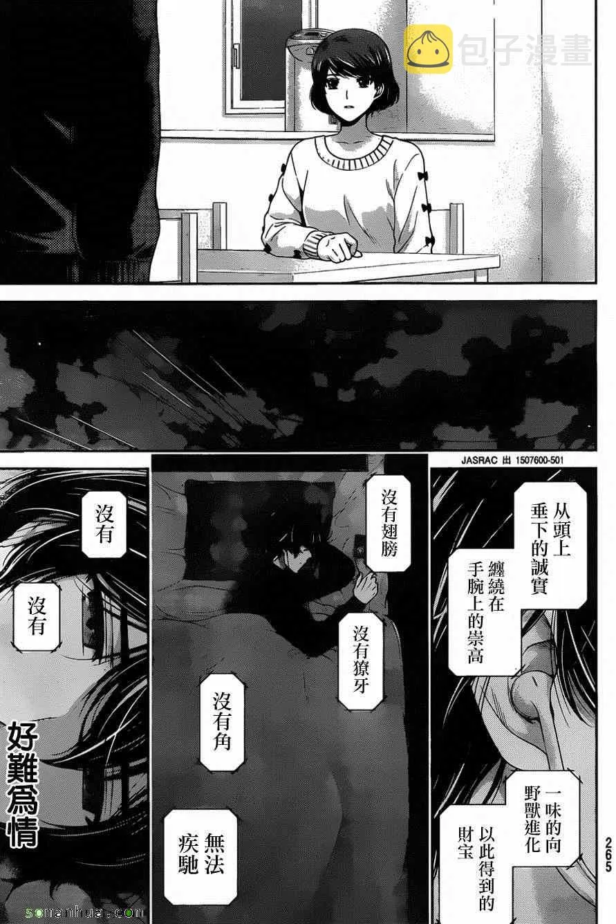 第57话 第13页