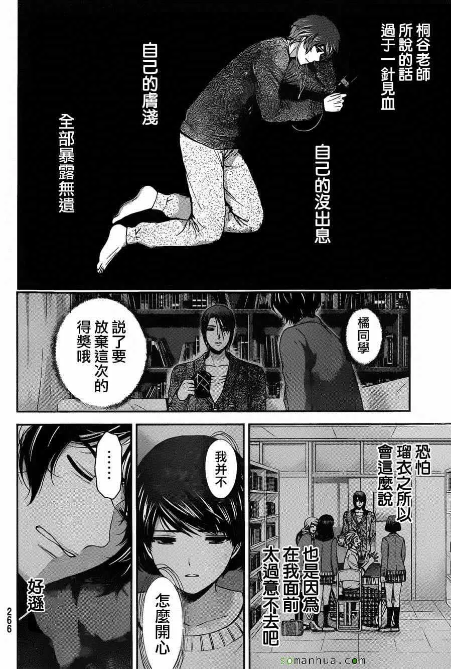 第57话 第14页