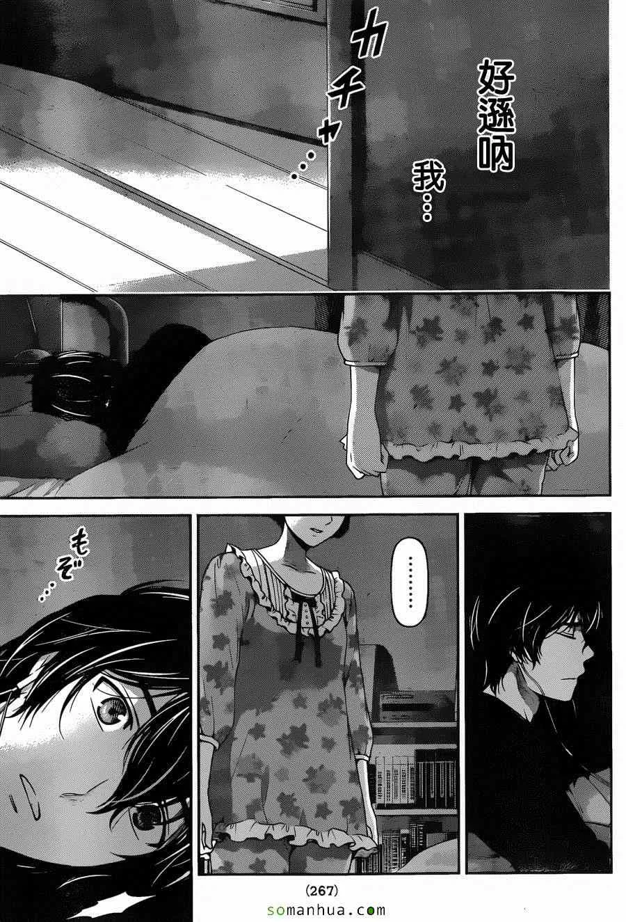第57话 第15页