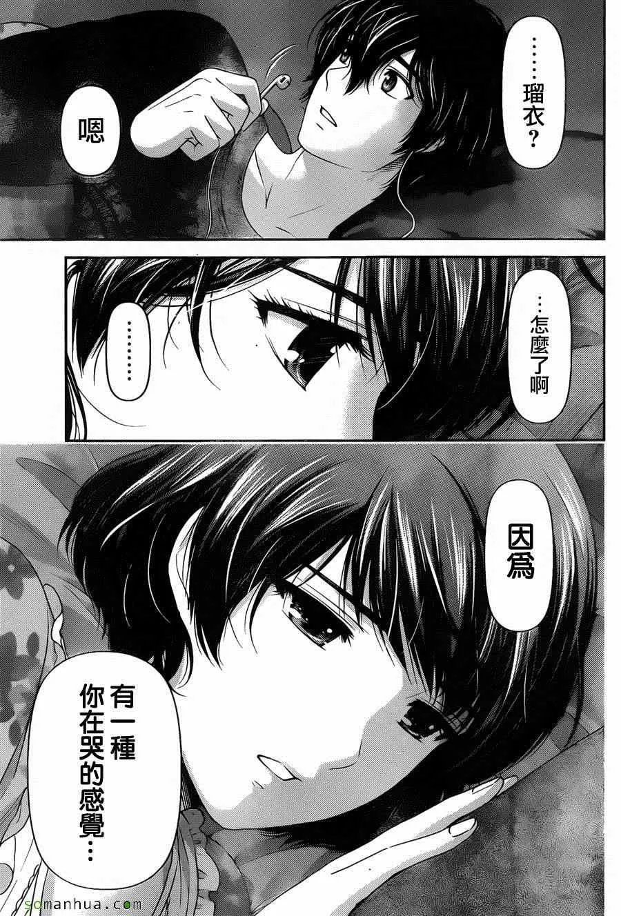 第57话 第17页
