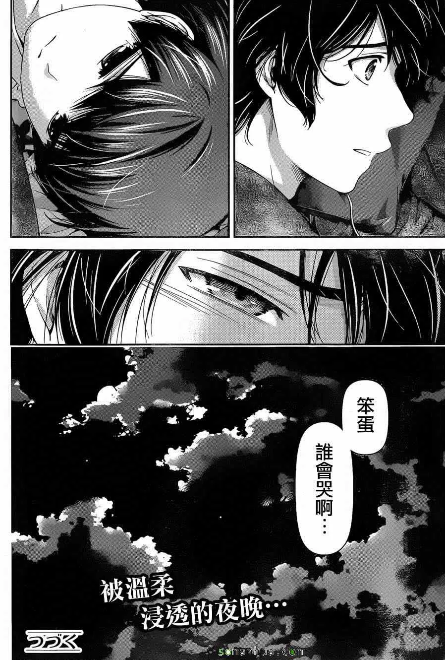 第57话 第18页