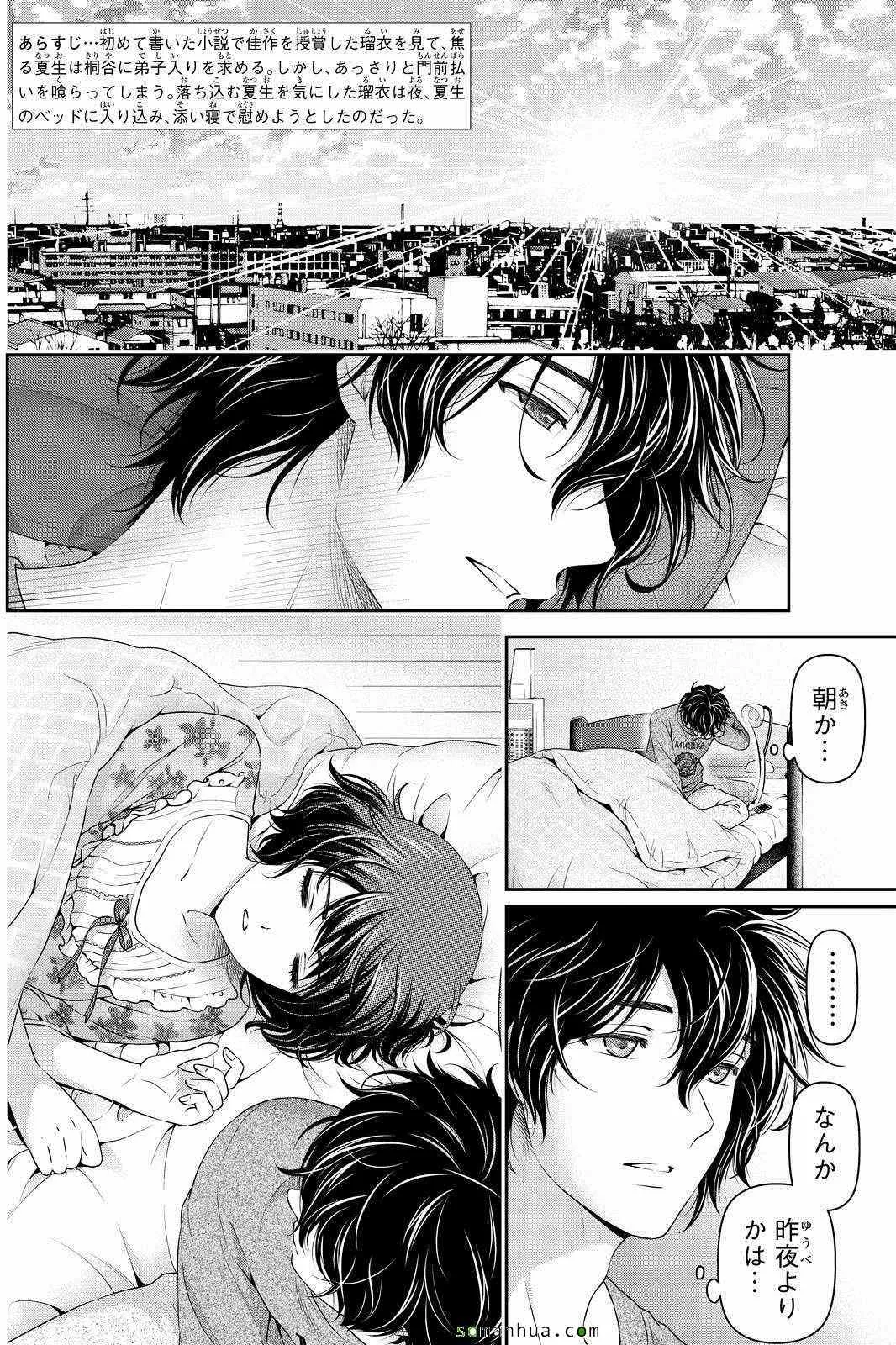 第58话 第2页