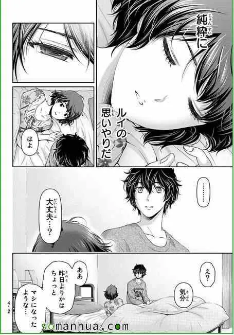 第58话 第4页