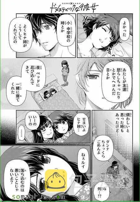第58话 第5页