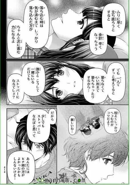 第58话 第6页