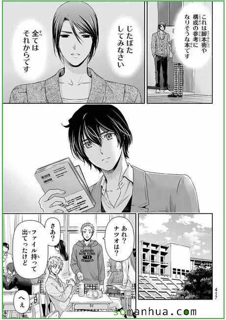 第58话 第9页