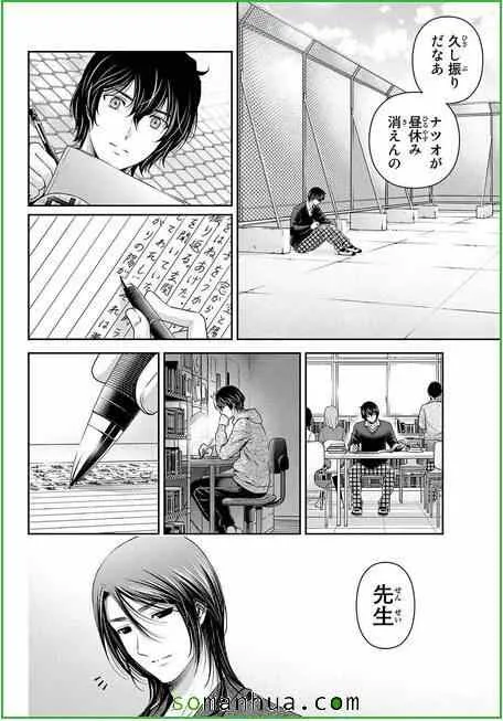 第58话 第10页