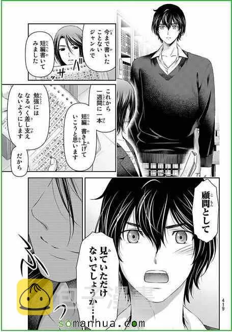 第58话 第11页