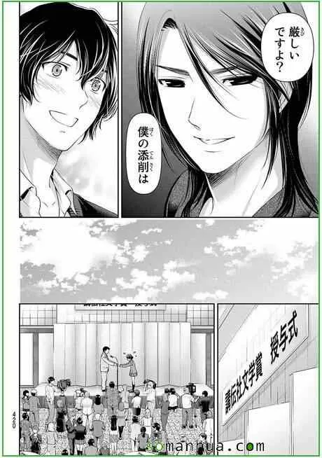 第58话 第12页