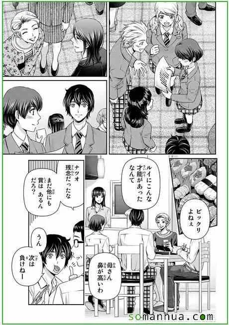 第58话 第13页