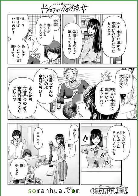 第58话 第14页
