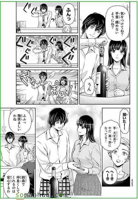 第58话 第15页