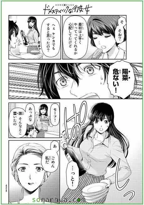 第58话 第16页