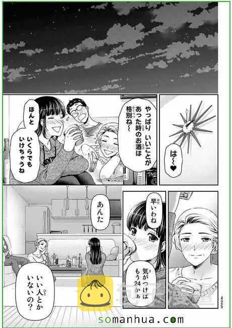第58话 第17页