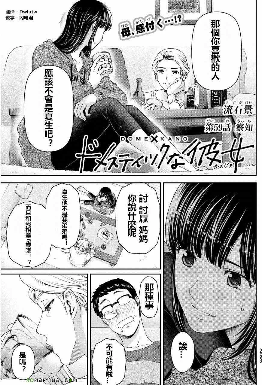 第59话 第1页