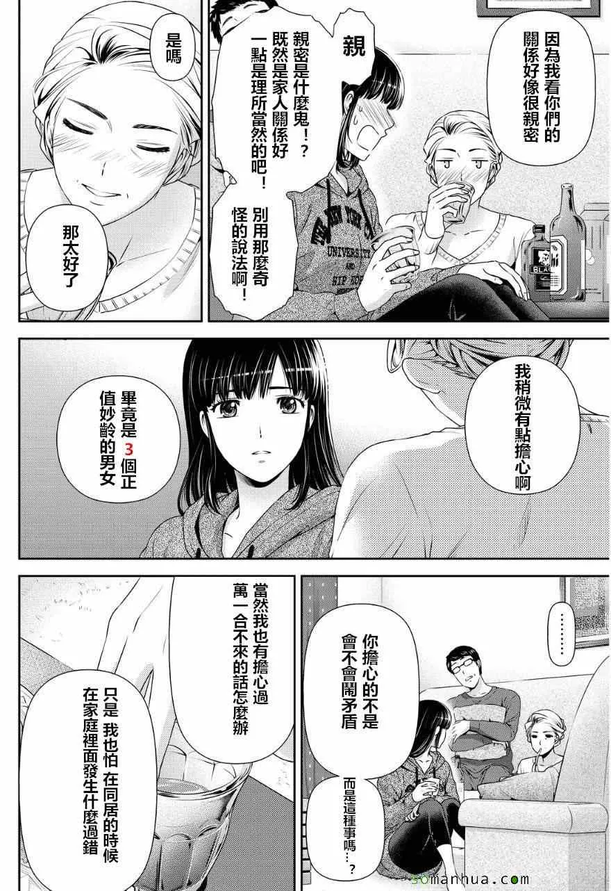 第59话 第2页