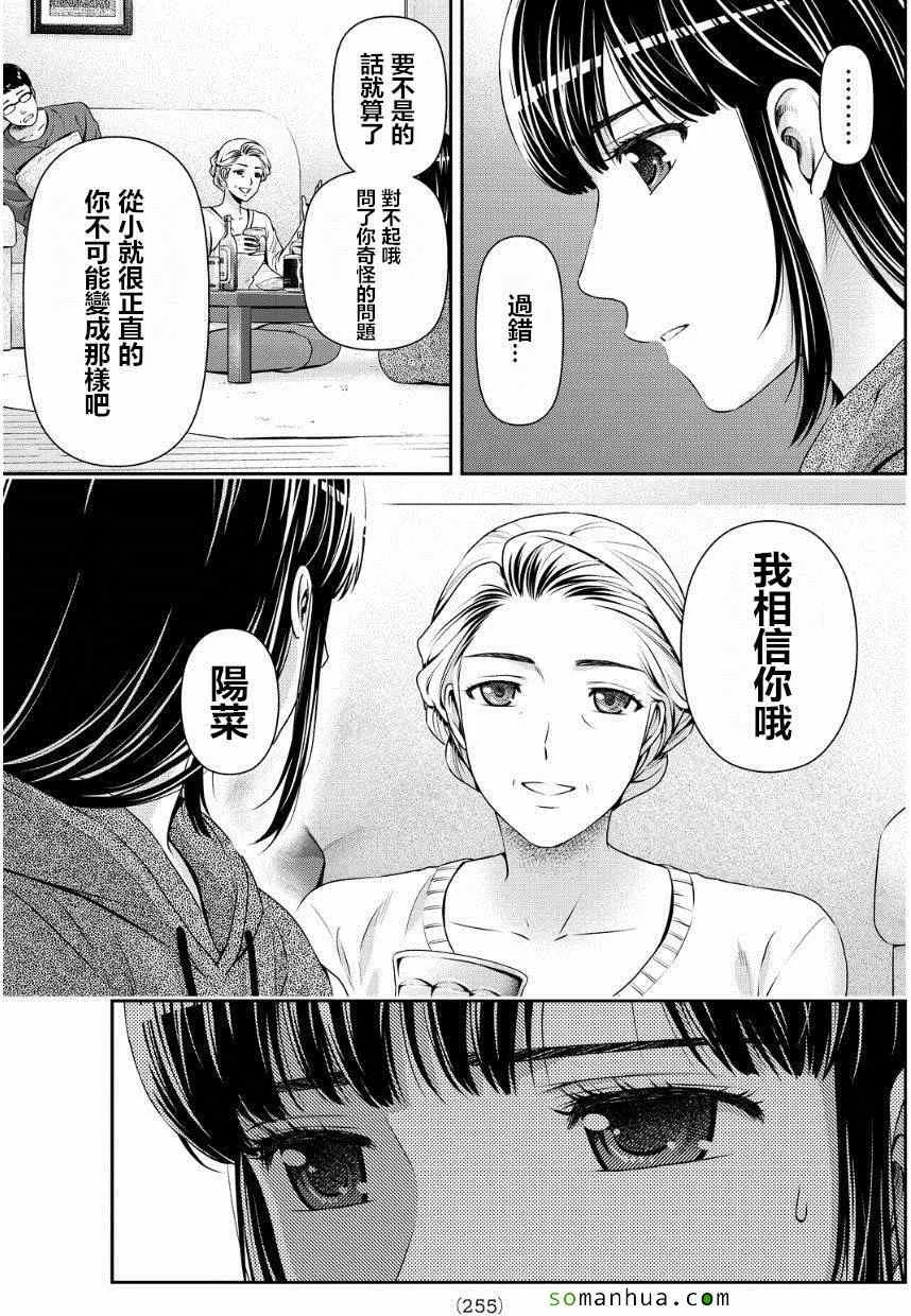 第59话 第3页