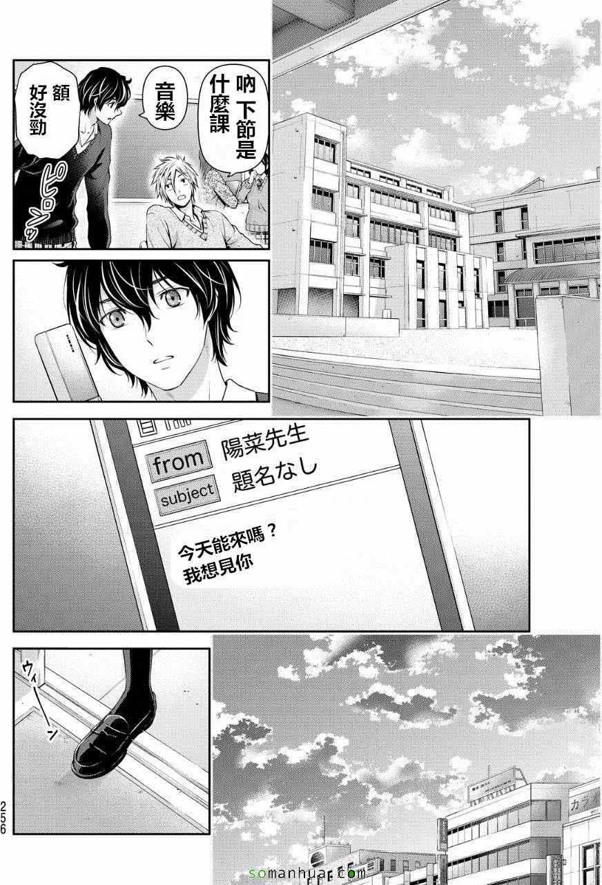 第59话 第4页