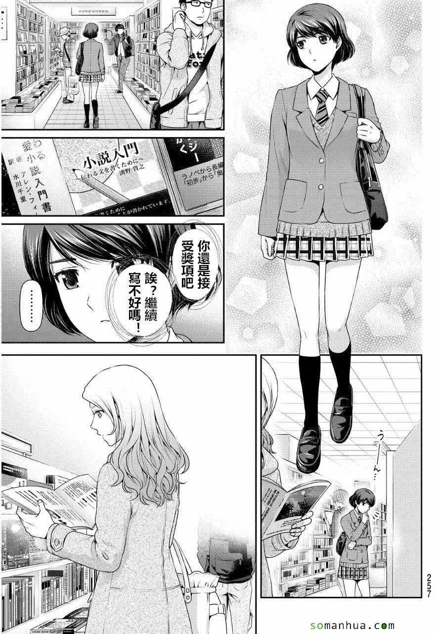 第59话 第5页